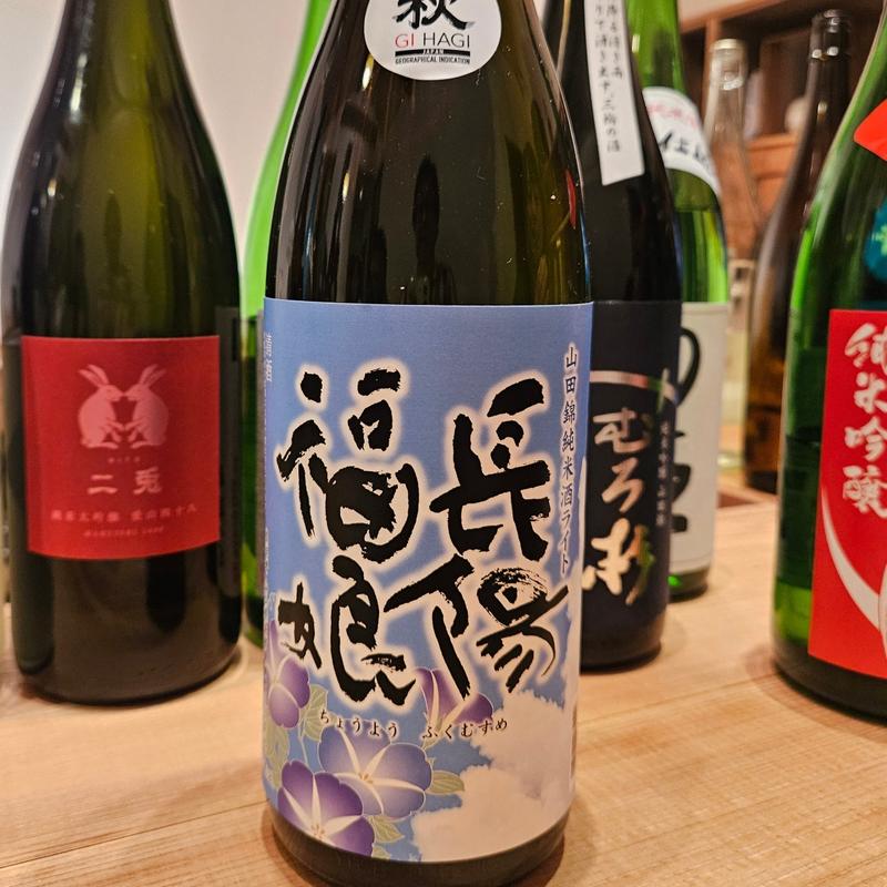 山口「長陽福娘 山田錦 純米酒ライト」(神棚)