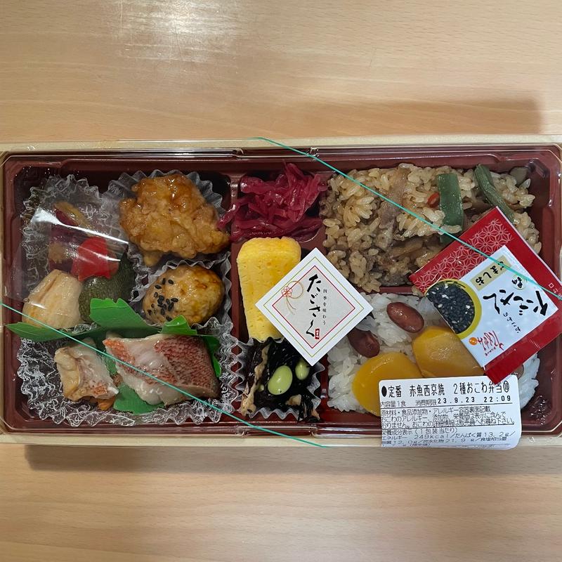 赤魚西京焼　2種おこわ弁当(たごさく そごう広島店 )