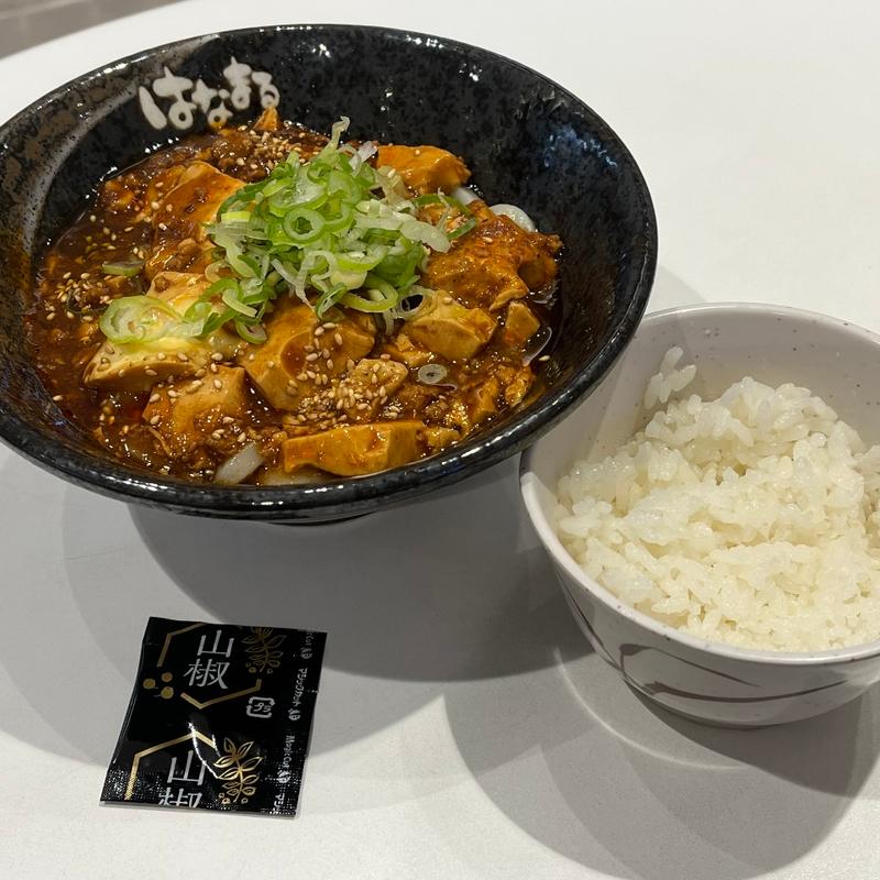 痺辛麻婆うどん 小(はなまるうどん ベニバナウォーク桶川店)