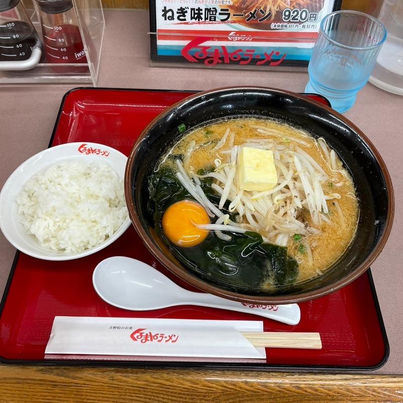 スタミナラーメン(くるまやラーメン 春日部16号店)
