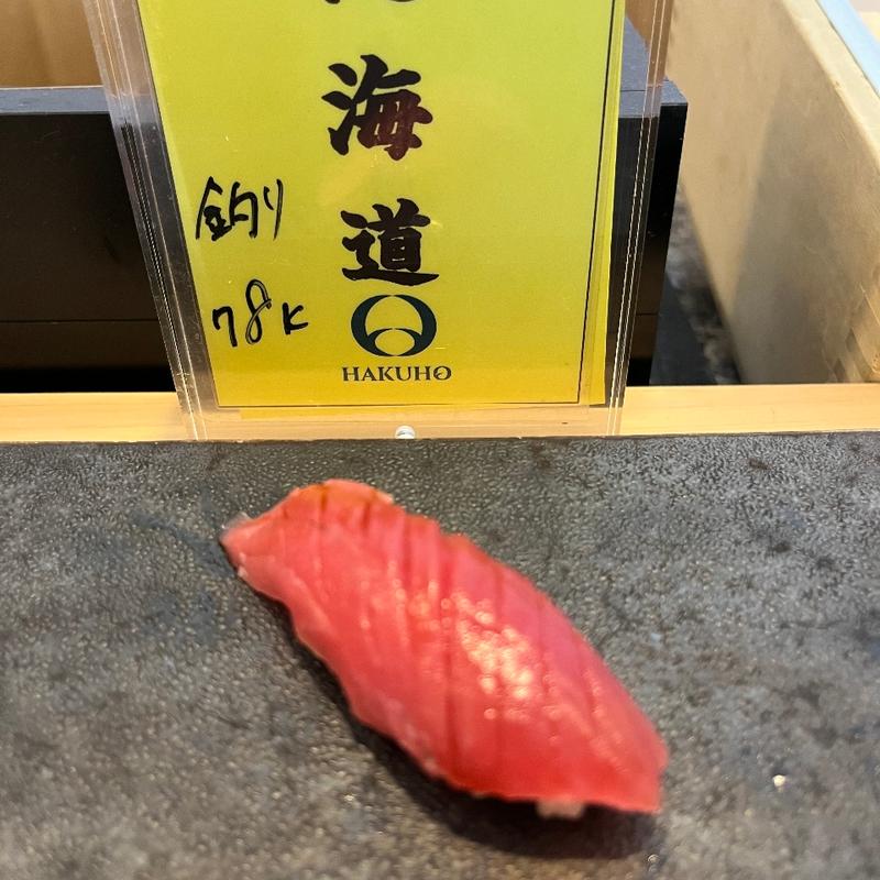 まぐろ(蔵—鉄板焼＆寿司)