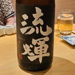 群馬「流輝 純米櫓絞り DRY 一回火入」(居酒屋　純ちゃん )