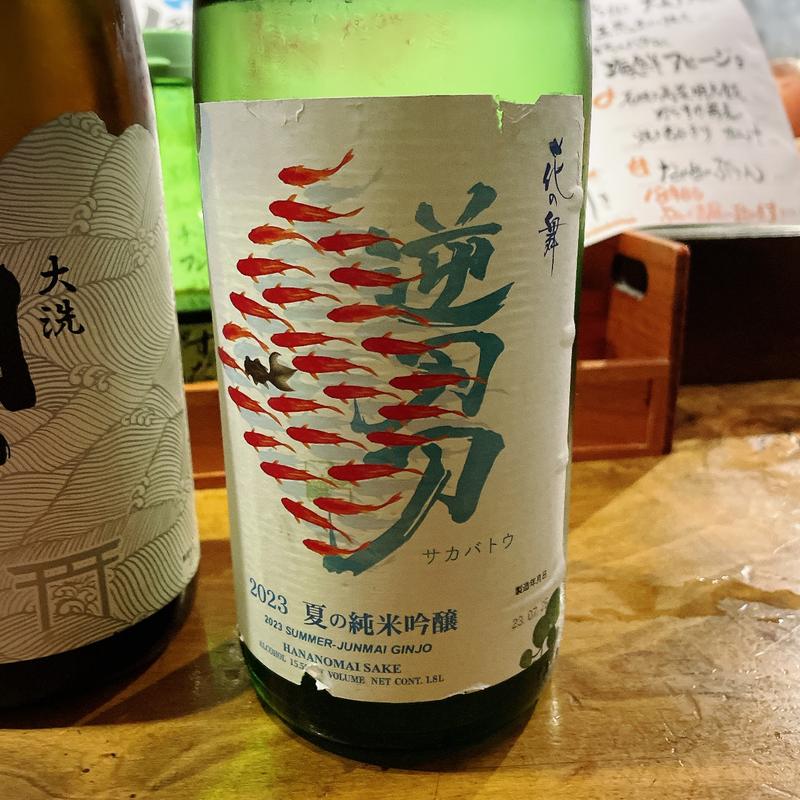 逆刃刀(なかめのてっぺん 本店 )