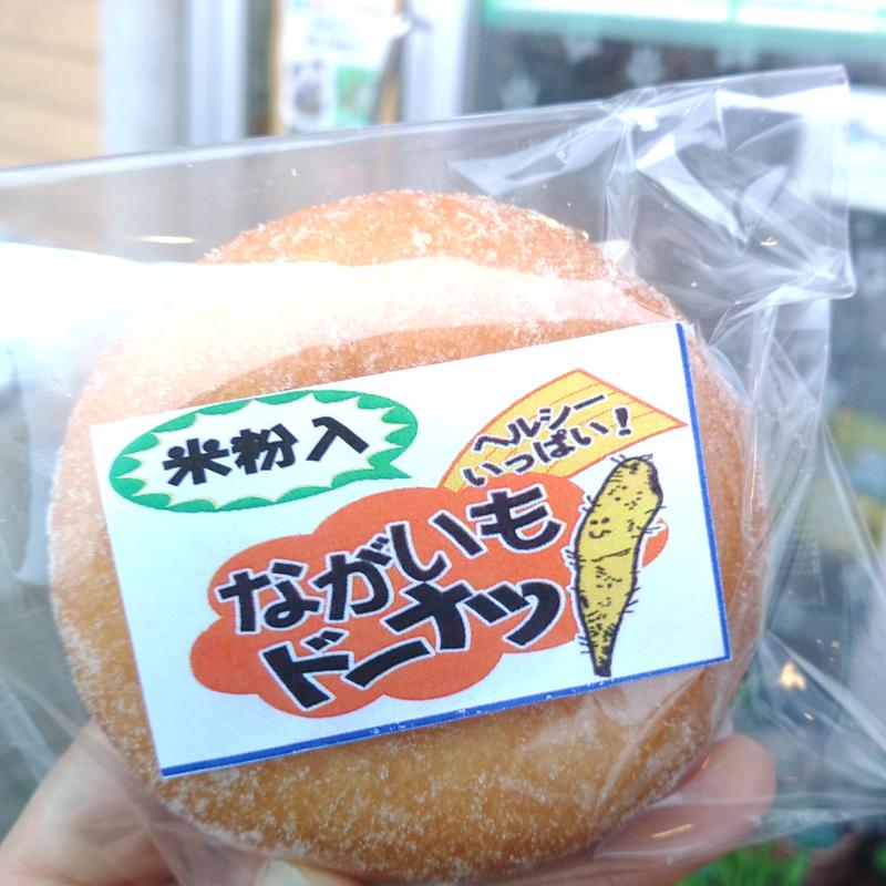 長いもドーナツ(道の駅 ろくのへ)