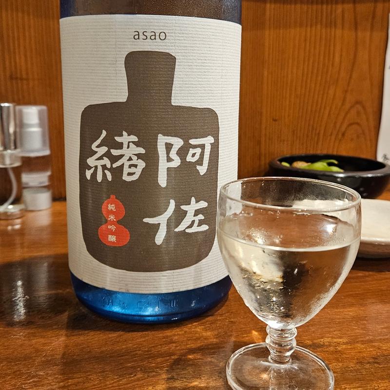 宮城「阿佐諸 純米吟醸」(件)