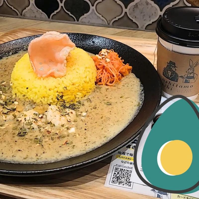 グリーンココナッツカレー(アシタモイイヒ)