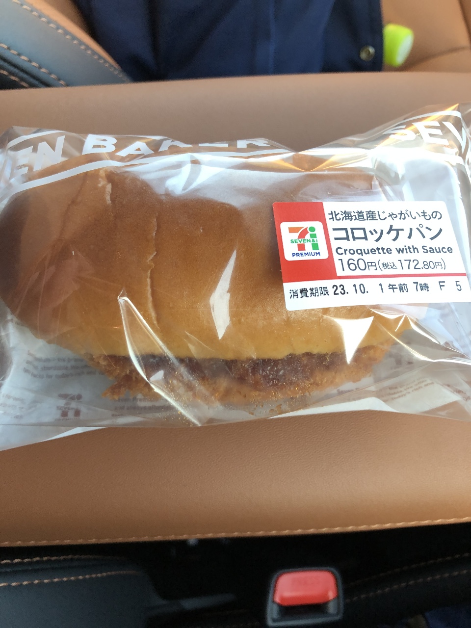 コロッケPAN 8b52bbfd5ea2326227e88d46f0499d