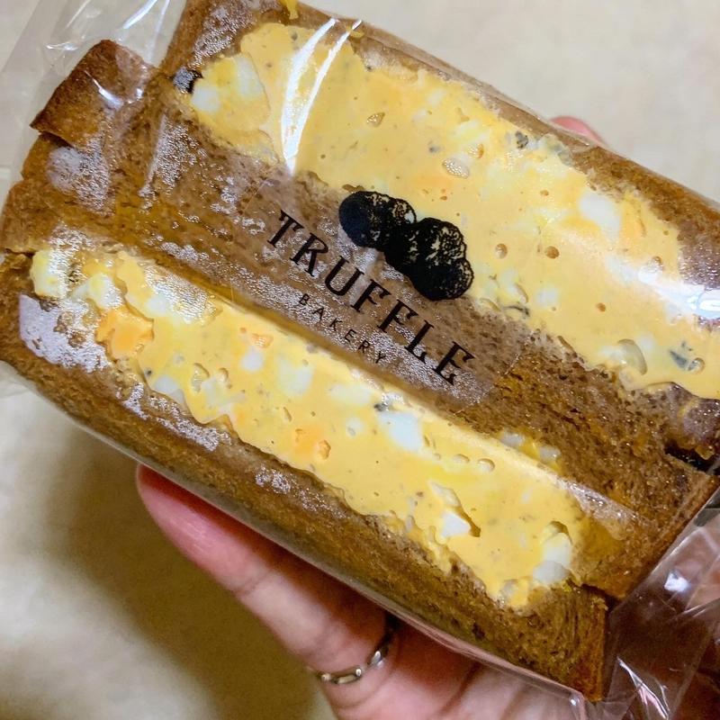 黒トリュフのタマゴサンド(Truffle BAKERY 広尾店)