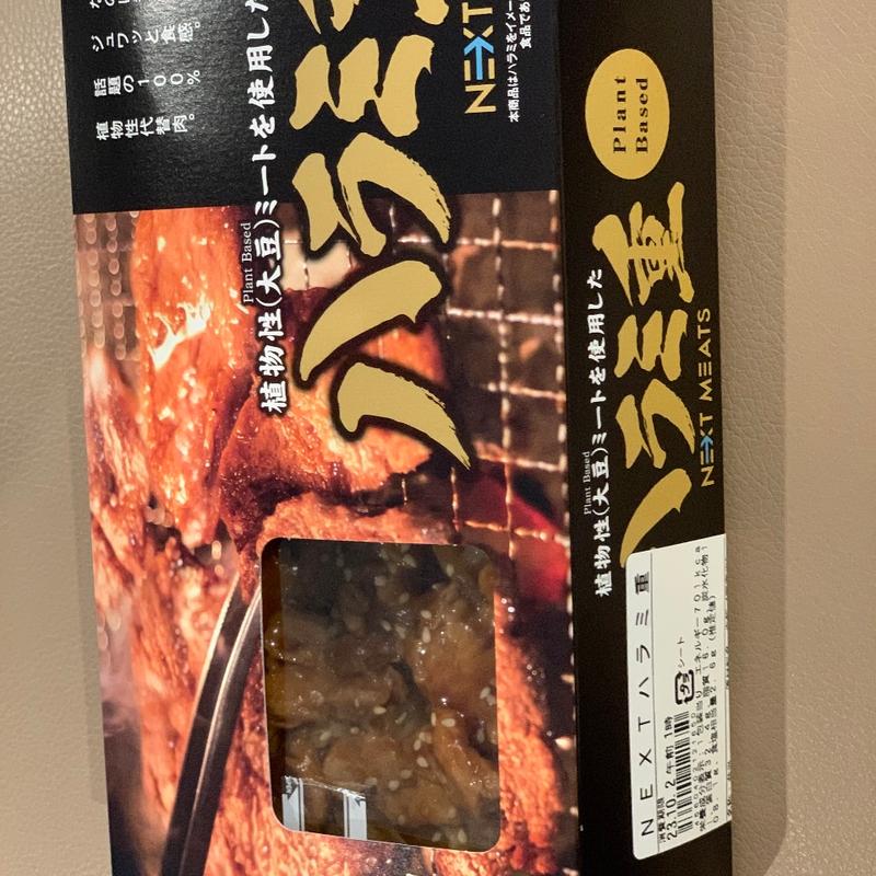 植物性（大豆）ミートを使用したハラミ重(ブルースカイ 1番ゲートショップ )