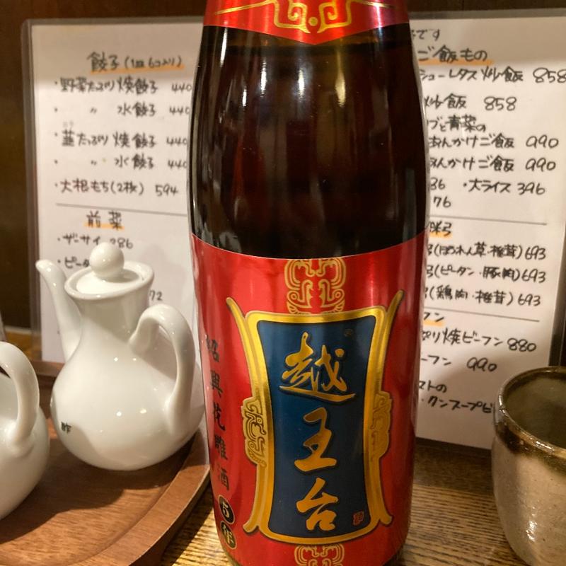 紹興酒(おかはん)