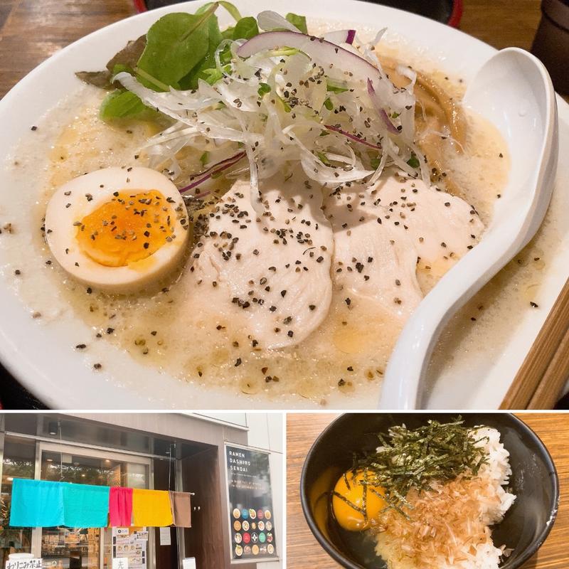 貝白湯(だし廊)