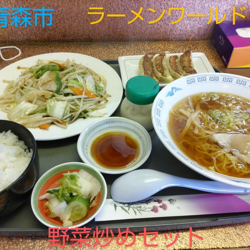 野菜炒めセット(ラーメンワールド )