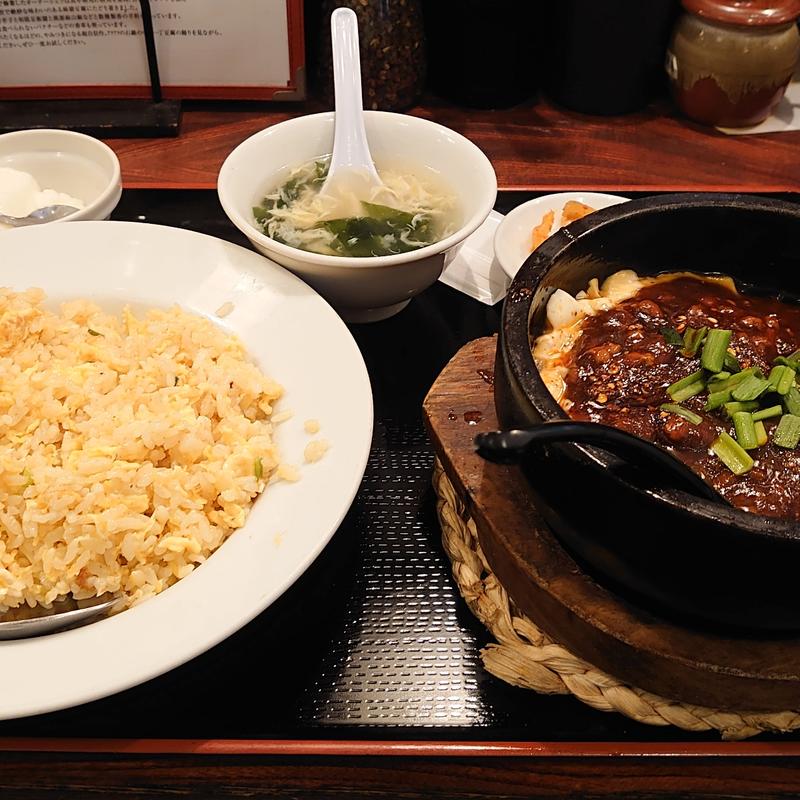 火焔山石焼麻婆豆腐とチャーハン(純伝統四川家庭料理 芊品香別館)