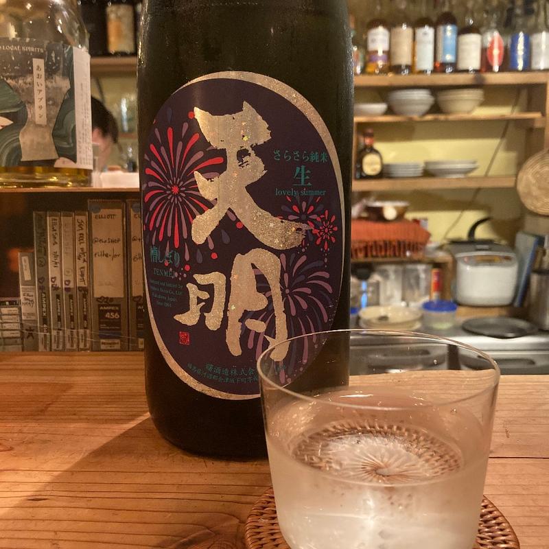 天明 さらさら純米 生(ISOBE HOUSE)