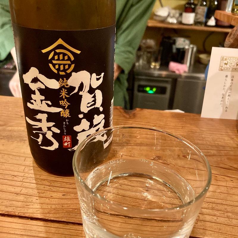 純米吟醸 賀茂金秀(ISOBE HOUSE)