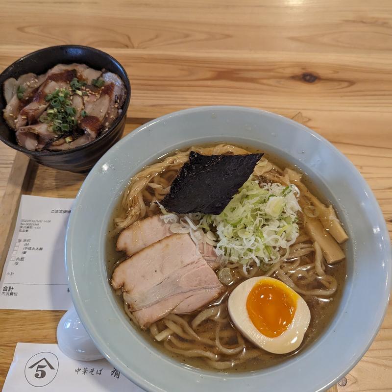 塩漁師そば(中華そば 肴 yamago(ヤマゴ))