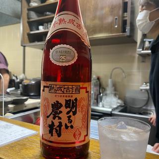 明るい農村 熟成古酒(よもぎ)