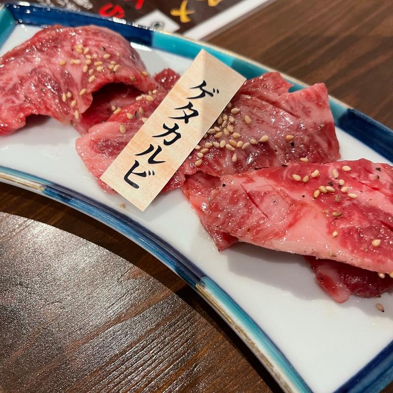 ゲタカルビ(焼肉なみき)