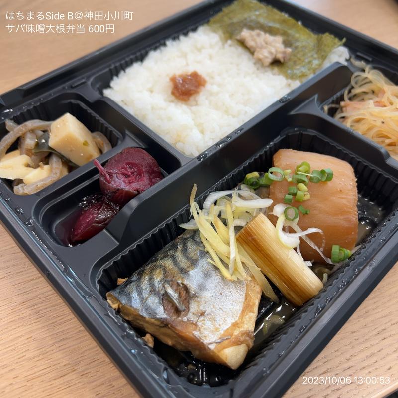 サバ味噌大根弁当(はちまる サイド B)