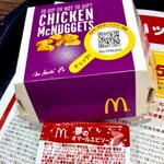 マックナゲット(夢のオマールエビソース)