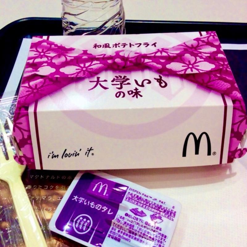 和風ポテトフライ 大学いもの味(マクドナルド ＪＲ野田駅前店)