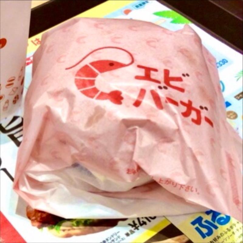 エビバーガー(ロッテリア JR鶴橋駅FS店)