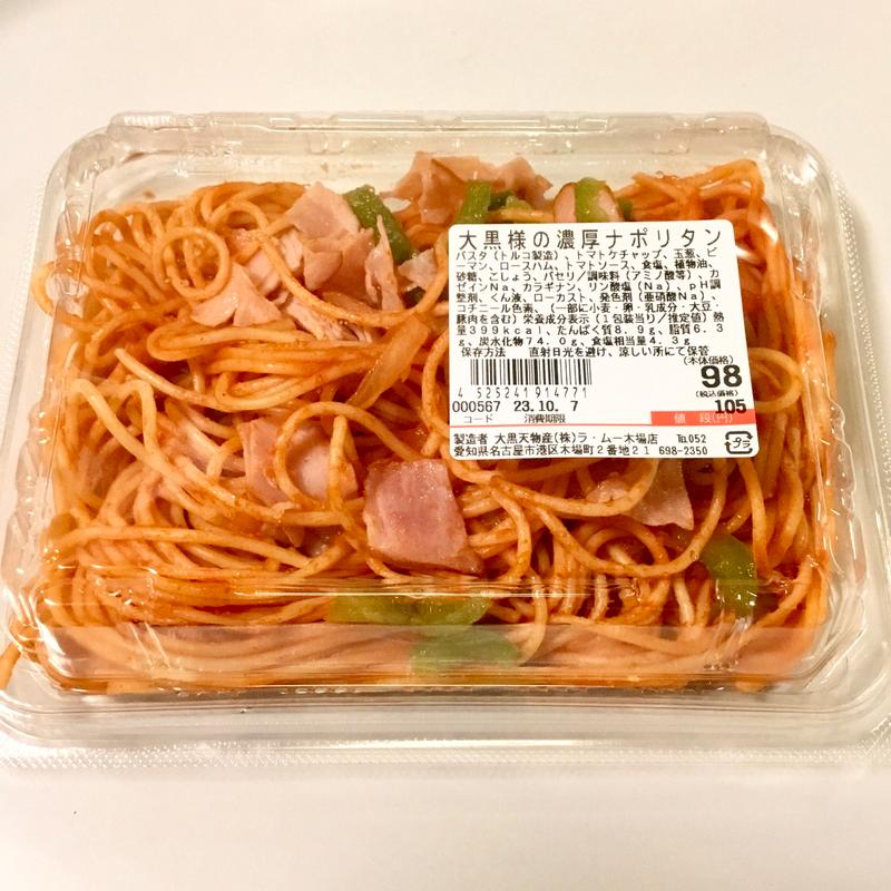 大黒様の濃厚ナポリタン(ラ・ムー 木場店)