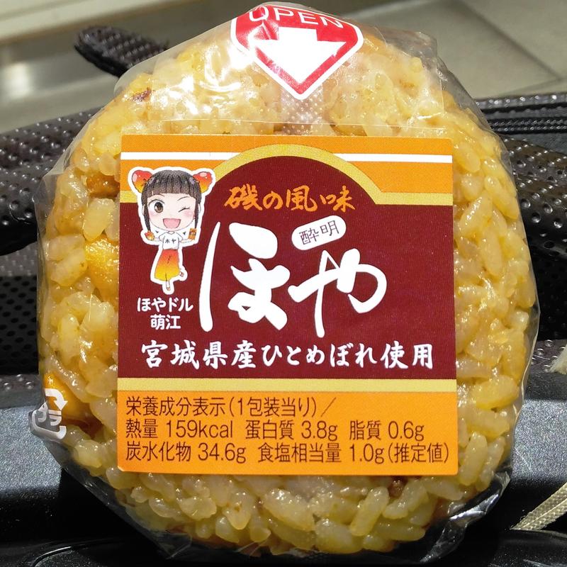 ほやおにぎり(NewDays 仙台)