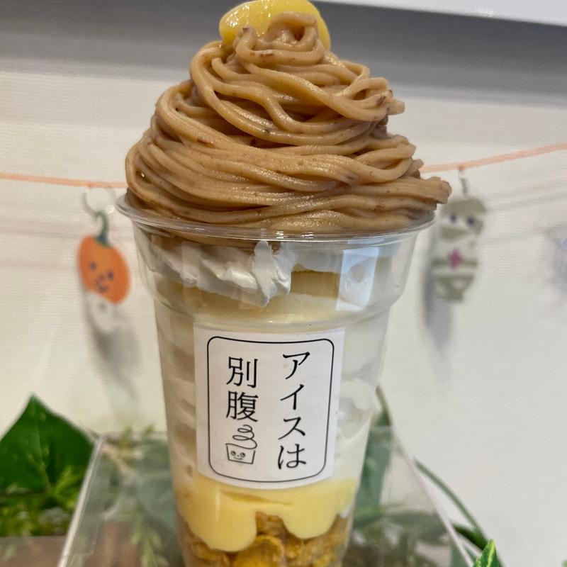 栗モンブラン(アイスは別腹 桶川西口店)