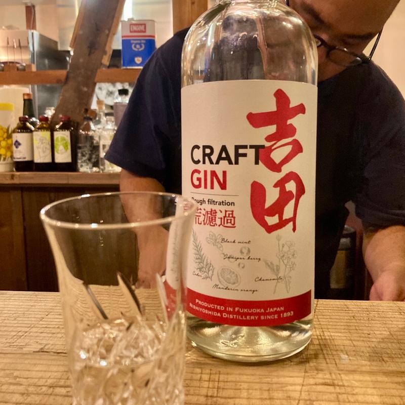 クラフトジン 吉田(荒濾過)(原点)