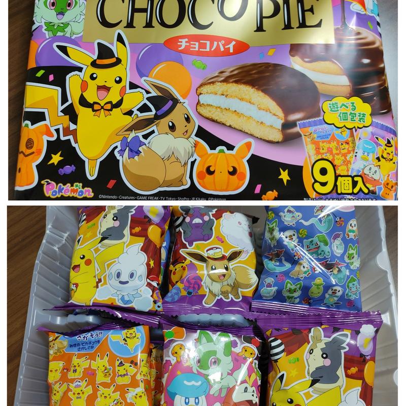 エンジョイ ハロウィン チョコパイパーティーパック(コープみらい コープ市川店)