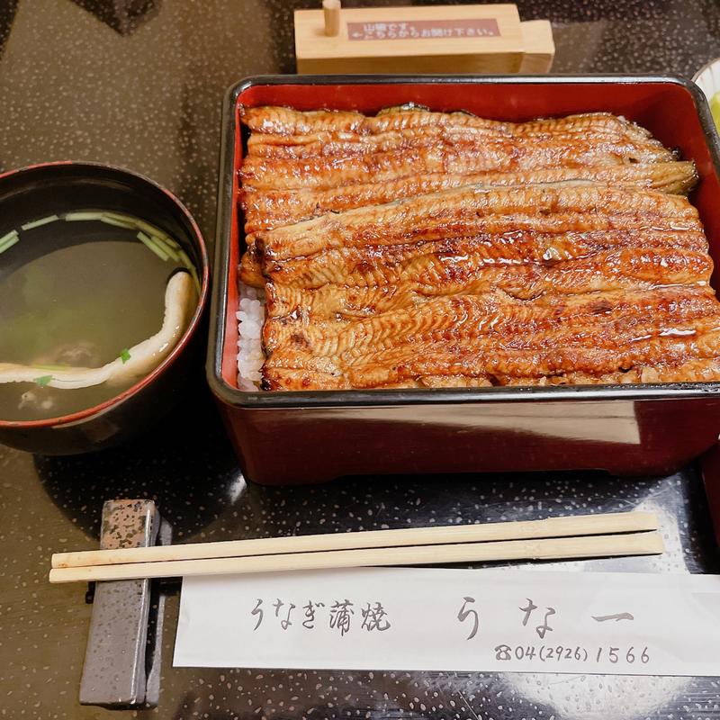 特上(うな一（うないち）)