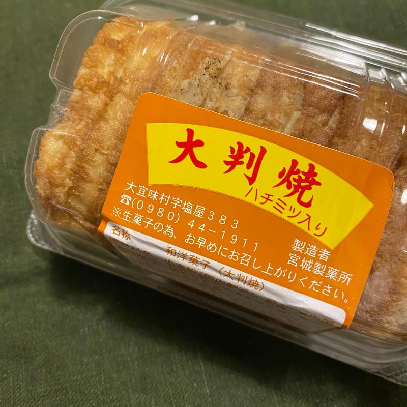 大判焼き(宮城製菓)