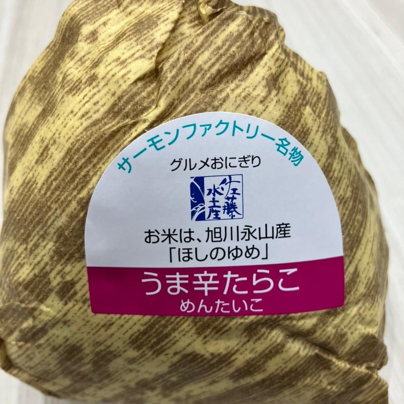 (佐藤水産 宮の森店)