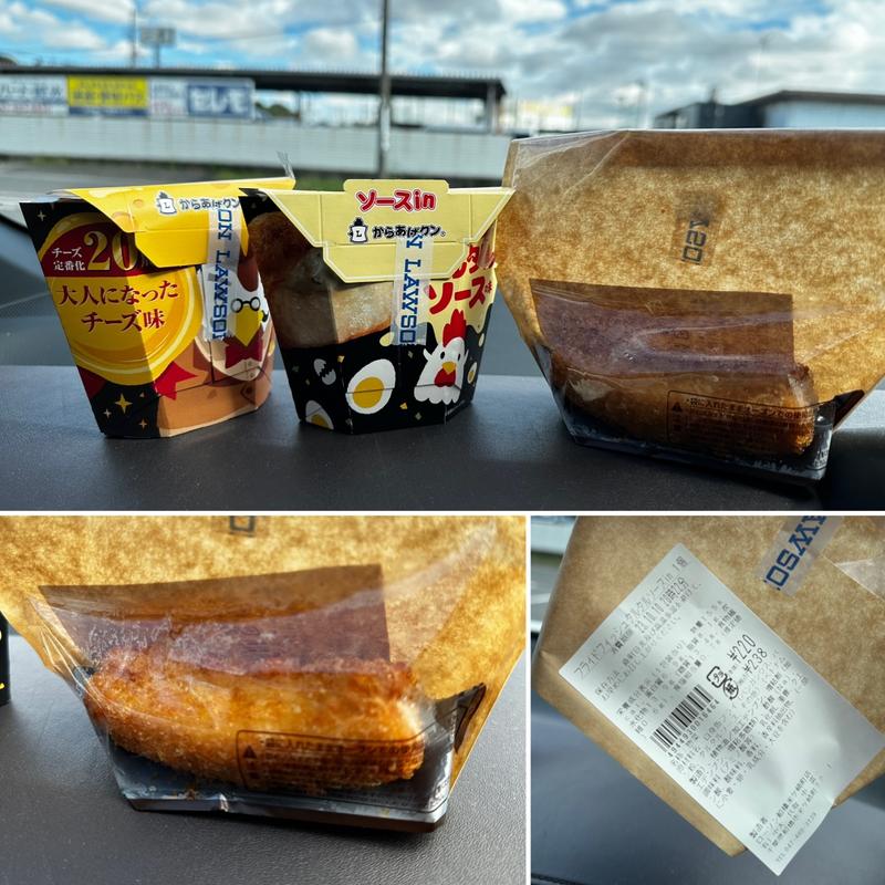 フライドフィッシュタルタルソースin(ローソン 船橋米ケ崎町店)