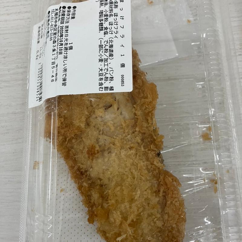 ほっけフライ(佐藤水産 宮の森店)