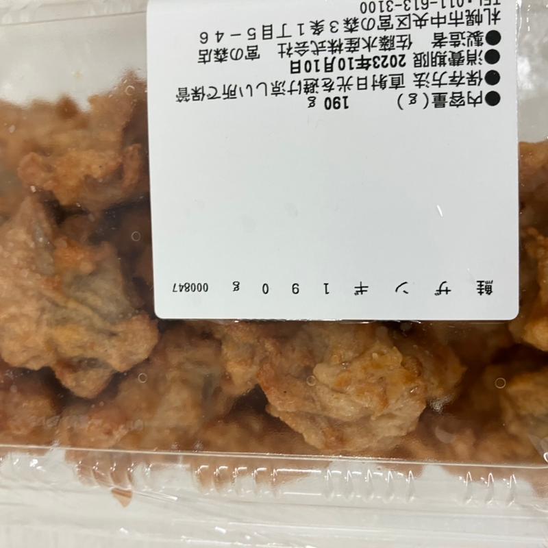 鮭ザンギ(佐藤水産 宮の森店)