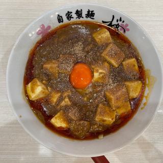 豚骨麻婆麺　麺並盛り150g(ラーメンさくらまる 三田店)