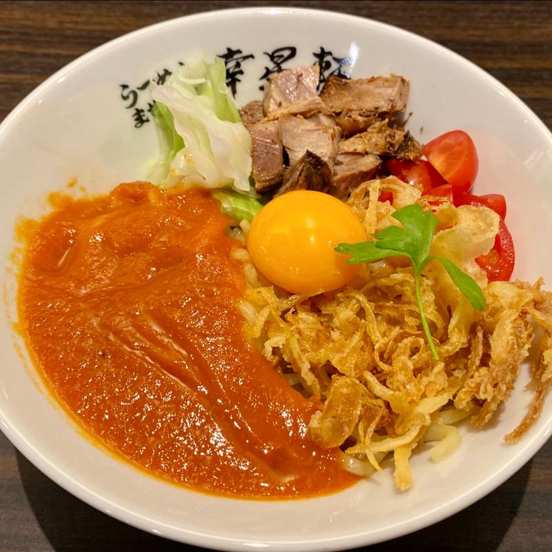 トマトまぜそば(ラーメンまぜそば幸星軒)