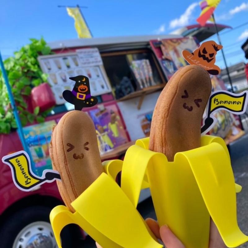 バナッフル(EMELAUDE 八幡東店)