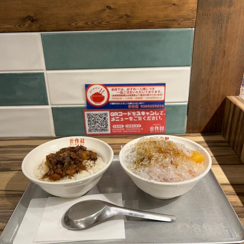 黒米タロもちもち豆花(合作社 新宿本店)