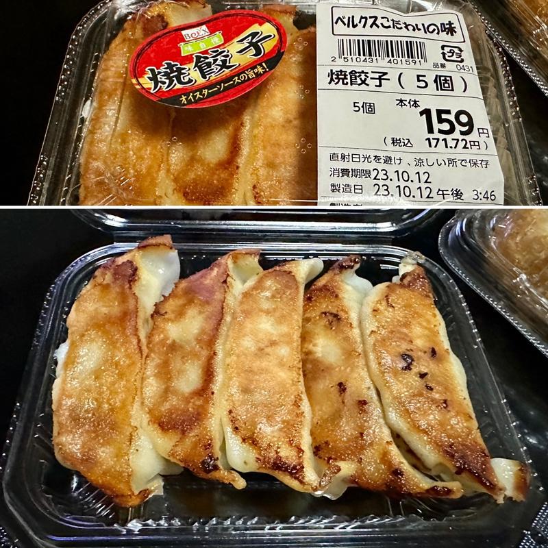 惣菜(焼餃子)(ベルクス 東墨田店)