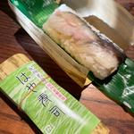 早すし