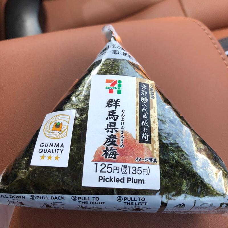 群馬県産梅おにぎり(セブン-イレブン太田市上小林町)