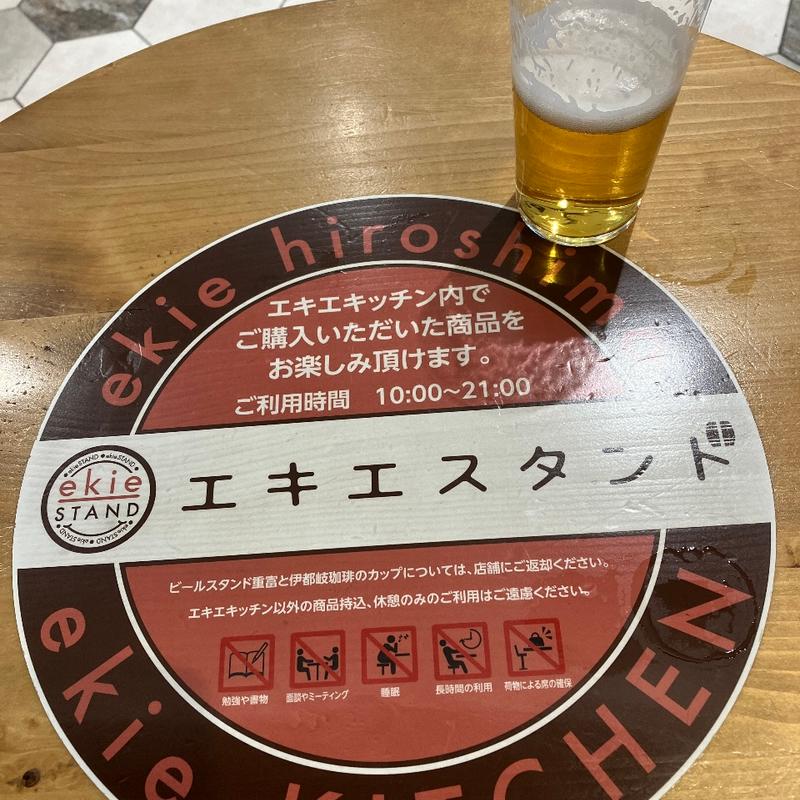 1度つぎ(ビールスタンド重富ekie)