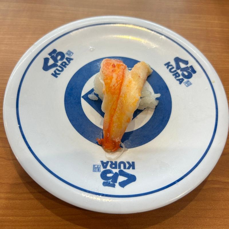 特大❗️ボイル本ズワイガニ（一貫）(くら寿司 リコパ鶴見店)