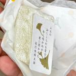 ぎんなん餅