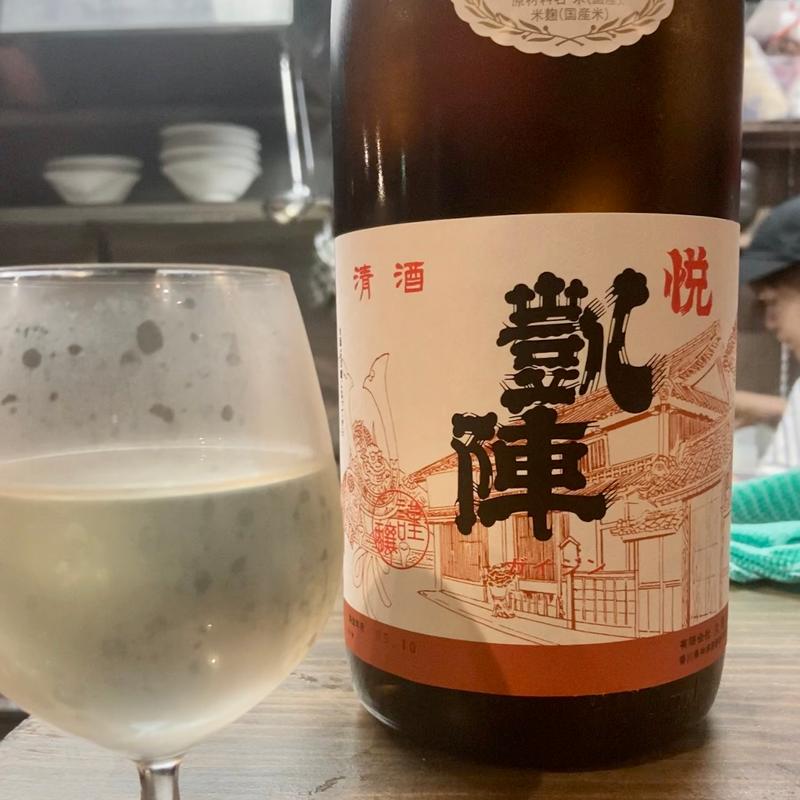 悦 凱陣(香川)(柳橋 和nico)