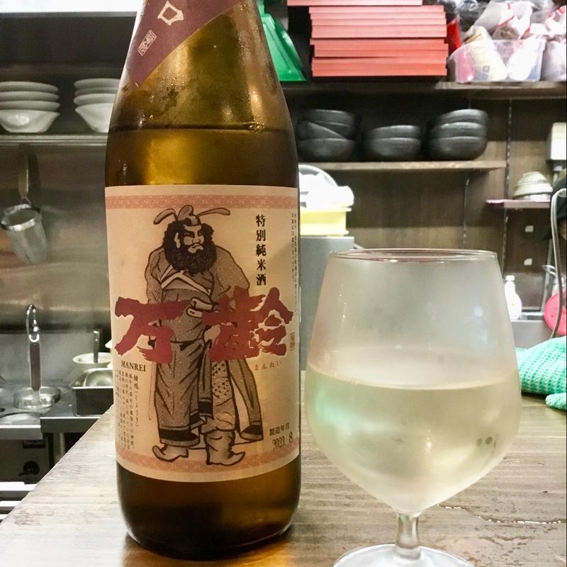 万齢(佐賀)(柳橋 和nico)