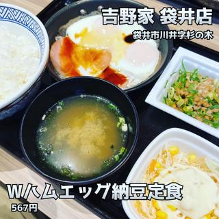 Wハムエッグ納豆定食(吉野家 袋井店 )